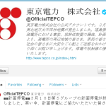 Planta nuclear en Japón informará desde Twitter